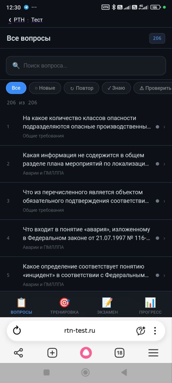Список вопросов