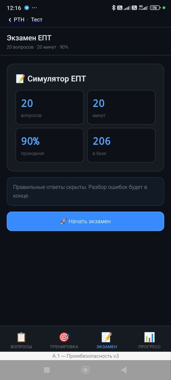 Симулятор экзамена