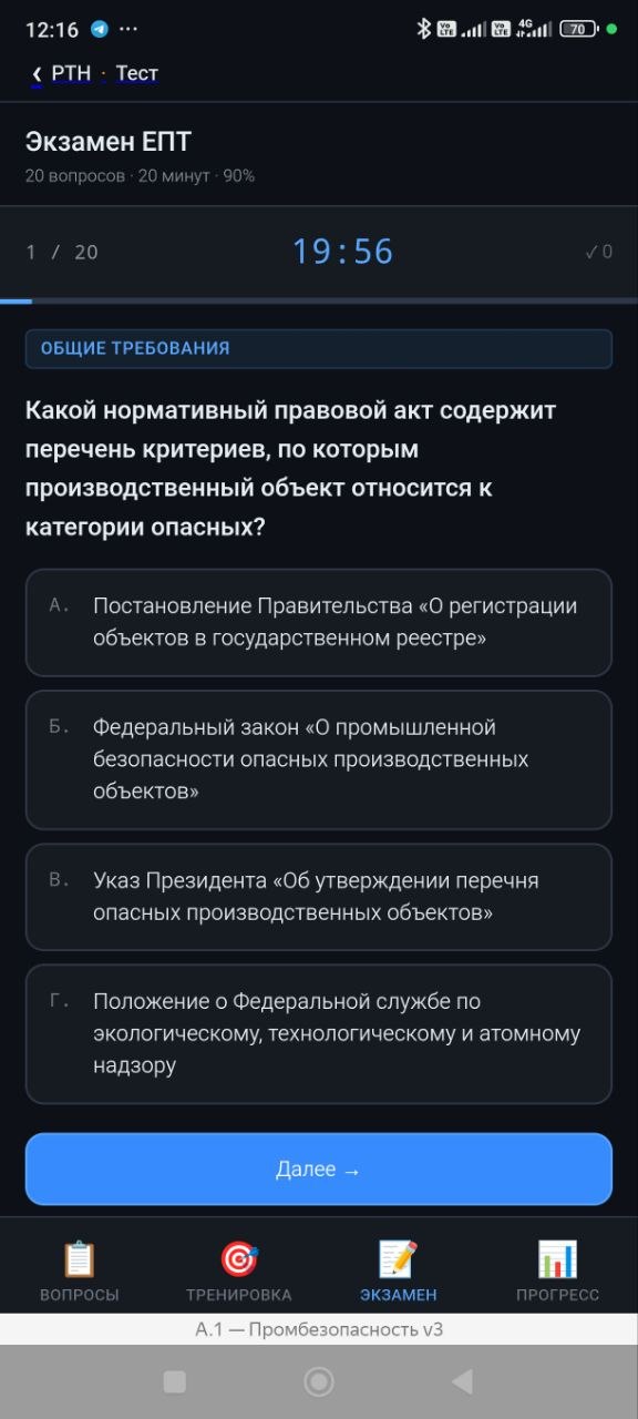Экзамен с таймером